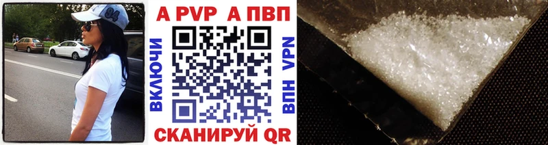 купить наркотики цена  Ханты-Мансийск  OMG вход  Alpha PVP Соль 
