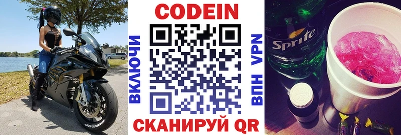Кодеин напиток Lean (лин)  где продают   Ханты-Мансийск 