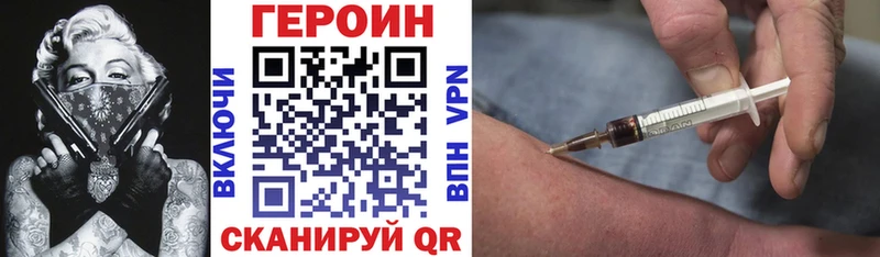 ГЕРОИН хмурый  купить закладку  Ханты-Мансийск 