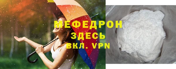 меф VHQ Бородино