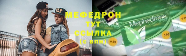 меф VHQ Бородино